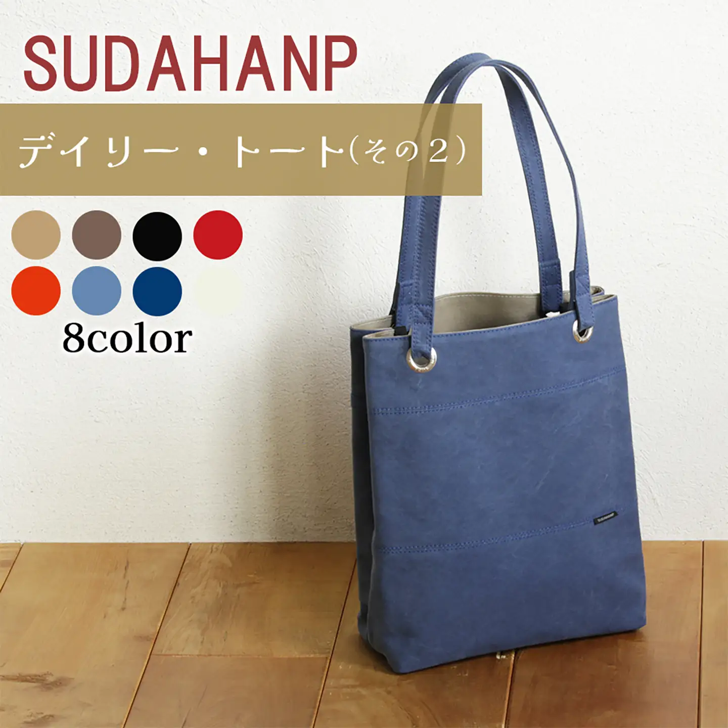 トートバッグ デイリー・トート その２（インディゴブルー×カーキ）バッグ 帆布