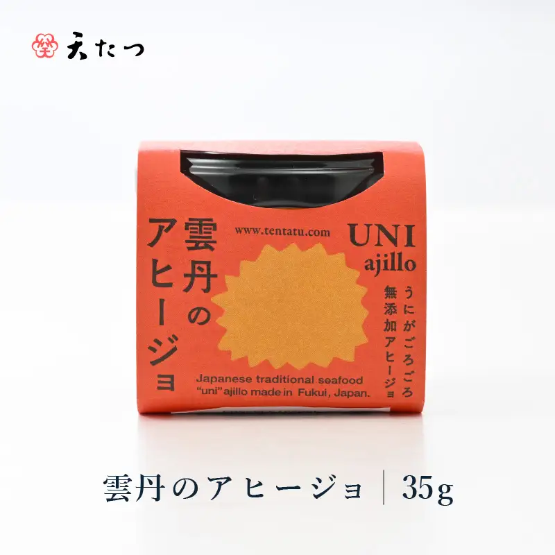 シンプルな原材料で具材感たっぷりに仕上げた「雲丹のアヒージョ」 35g 【おつまみ アヒージョ うに 雲丹 塩うに ギフト 贈答】 [A-4665]