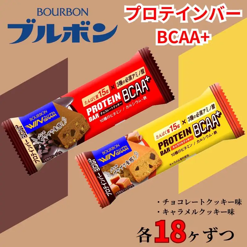 ブルボン プロテインバー チョコ キャラメル味 計36本 プロテインバー