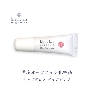 ローズ リップ グロス ピンク 化粧品 コスメ 化粧 口紅 オーガニック ブルークレールオーガニクス
