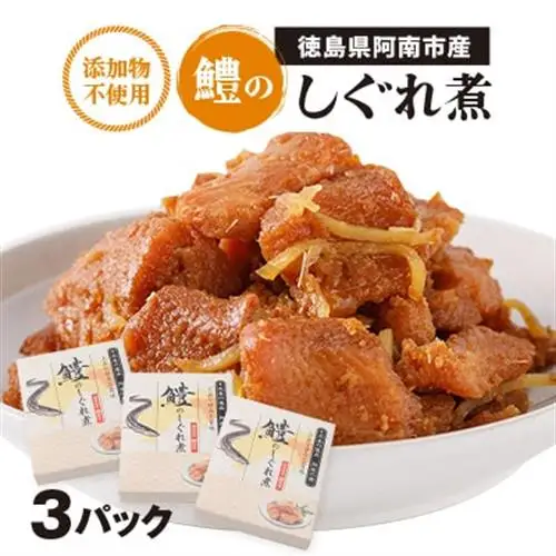 【3箱】鱧のしぐれ煮_魚介・海産物   _【1558525】