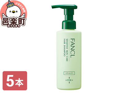 ファンケル 乾燥敏感肌ケア シャンプー 250ml×5本 ふぁんける FANCL 美容 化粧品 低刺激シャンプー 敏感肌 乾燥肌 無添加 頭皮ケア フケ ふけ かゆみ 頭皮 ヘアケア