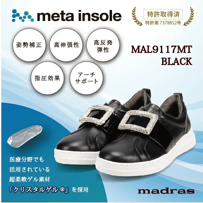 マドラス 婦人靴 特許meta insole搭載ビジューデザインのmadrasリカバリーシューズ  [MADRAS MAL9117MT] (カラー：ブラック、サイズ：38(24.0cm相当))_0049-034-T06-1-4