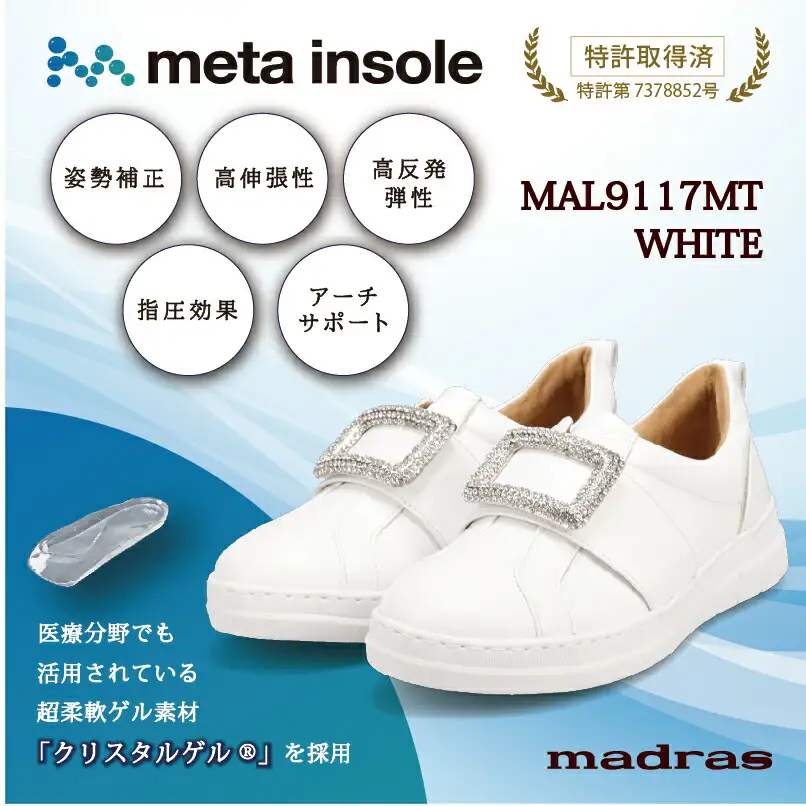 マドラス 婦人靴 特許meta insole搭載ビジューデザインのmadrasリカバリーシューズ  [MADRAS MAL9117MT] (カラー：ホワイト、サイズ：37(23.5cm相当))_0049-034-T06-2-3