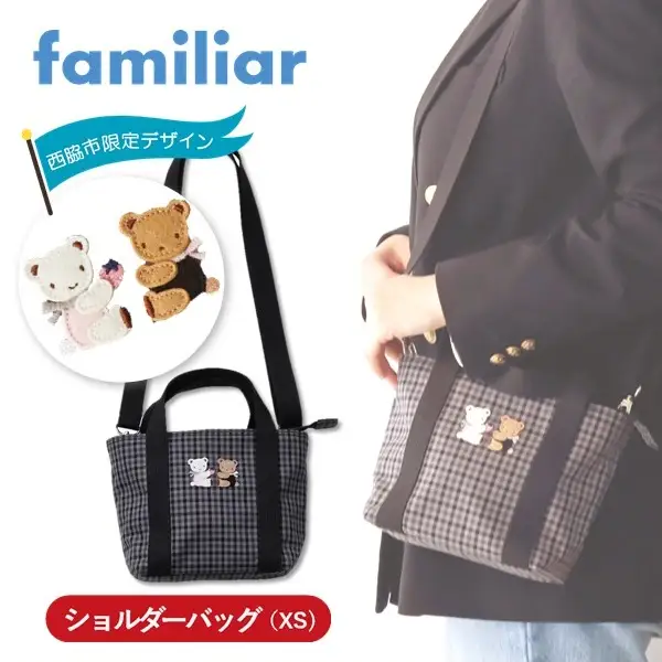 【予約受付】ショルダーバッグ（680021）XS（黒系チェック）  ふるさと納税限定