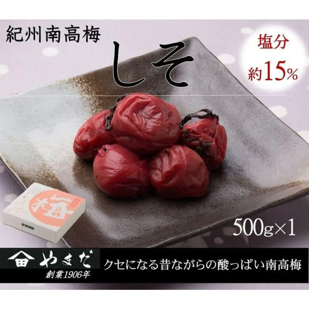 紀州南高梅 しそ 塩分約15％ 500g ［YM5］