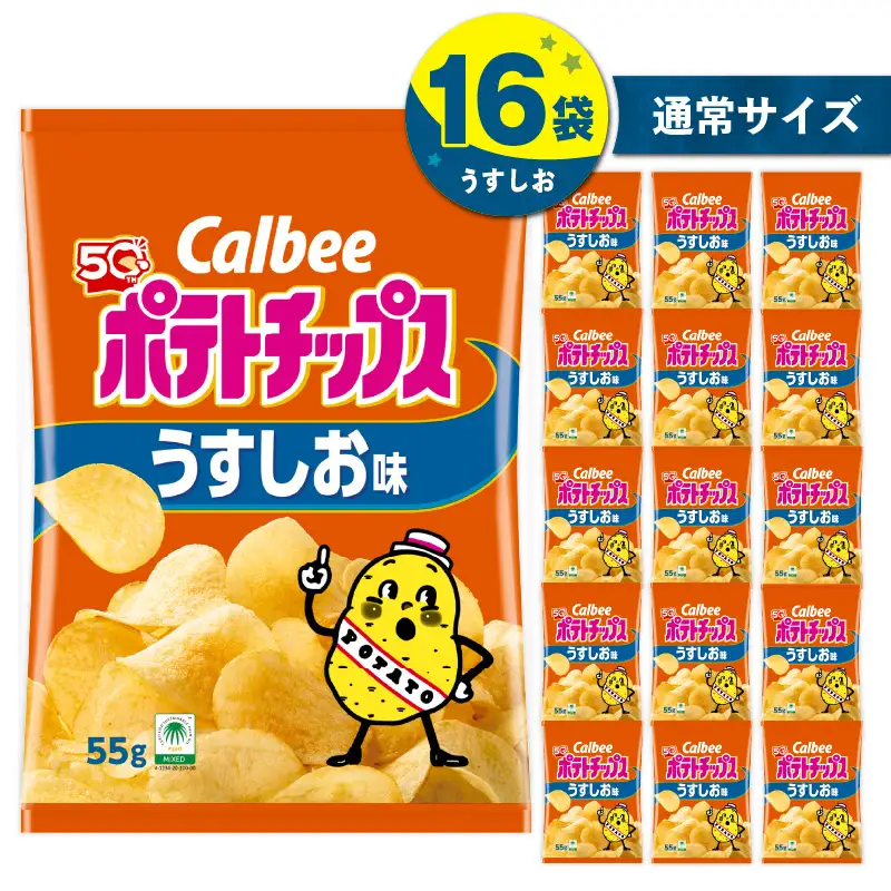 カルビー ポテトチップス【うすしお】16袋 K194-002_03 菓子