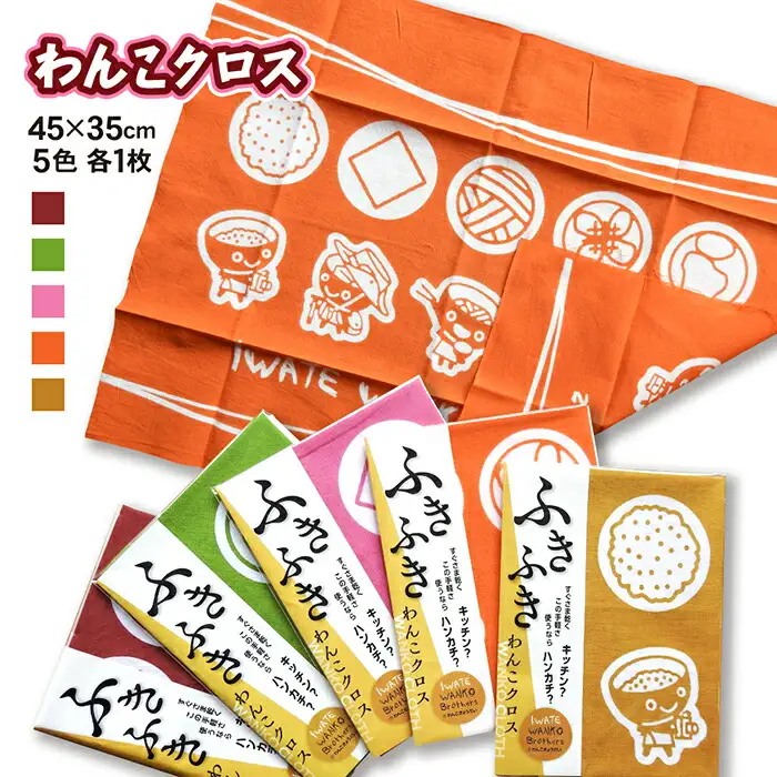 【思いやり返礼品】北上アビリティセンター わんこ兄弟クロス５種 手作り ふきん ご当地 ご当地キャラクター わんこきょうだい いわて 岩手ご当地 手ぬぐい 岩手県北上市 ハートフルショップまごころ C0424