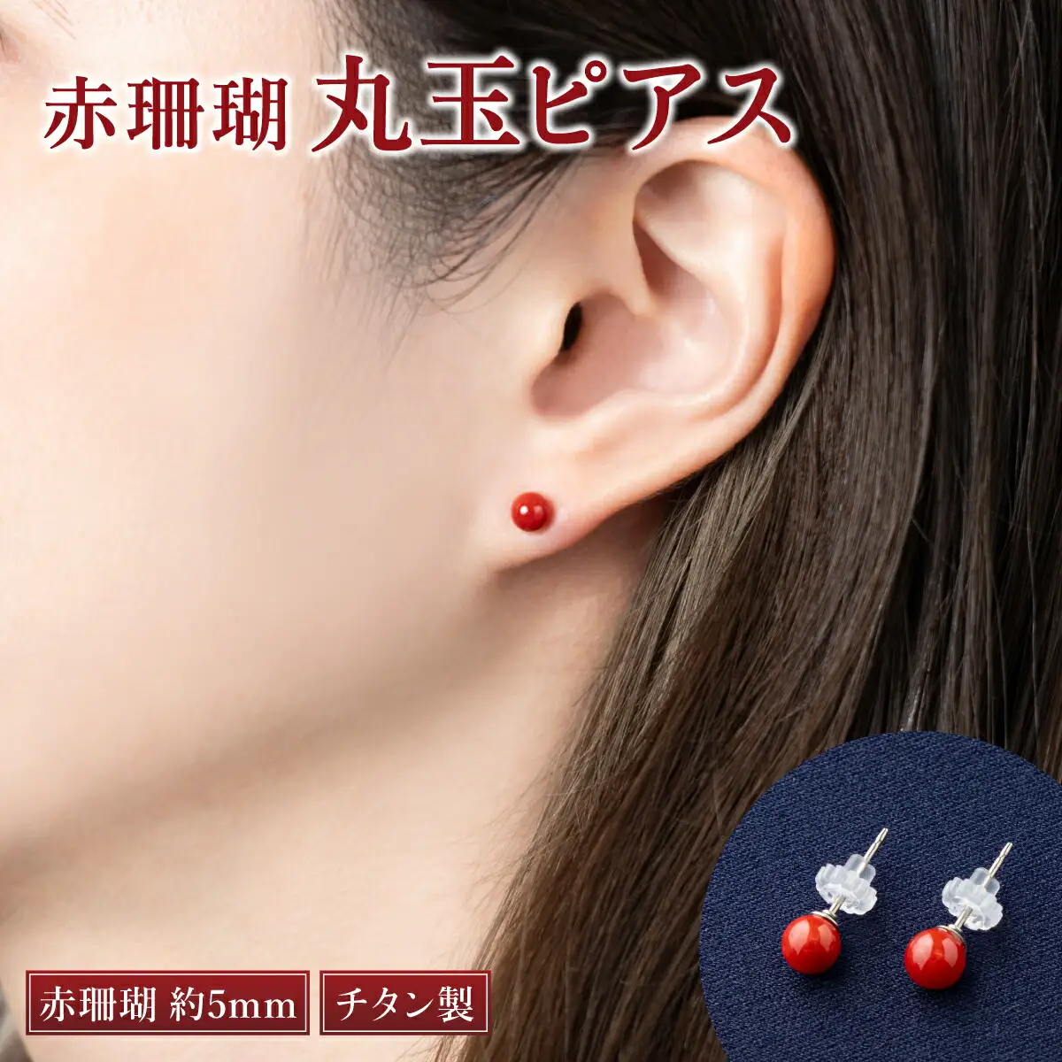 赤珊瑚 ピアス 珊瑚 FN-Limited-PR