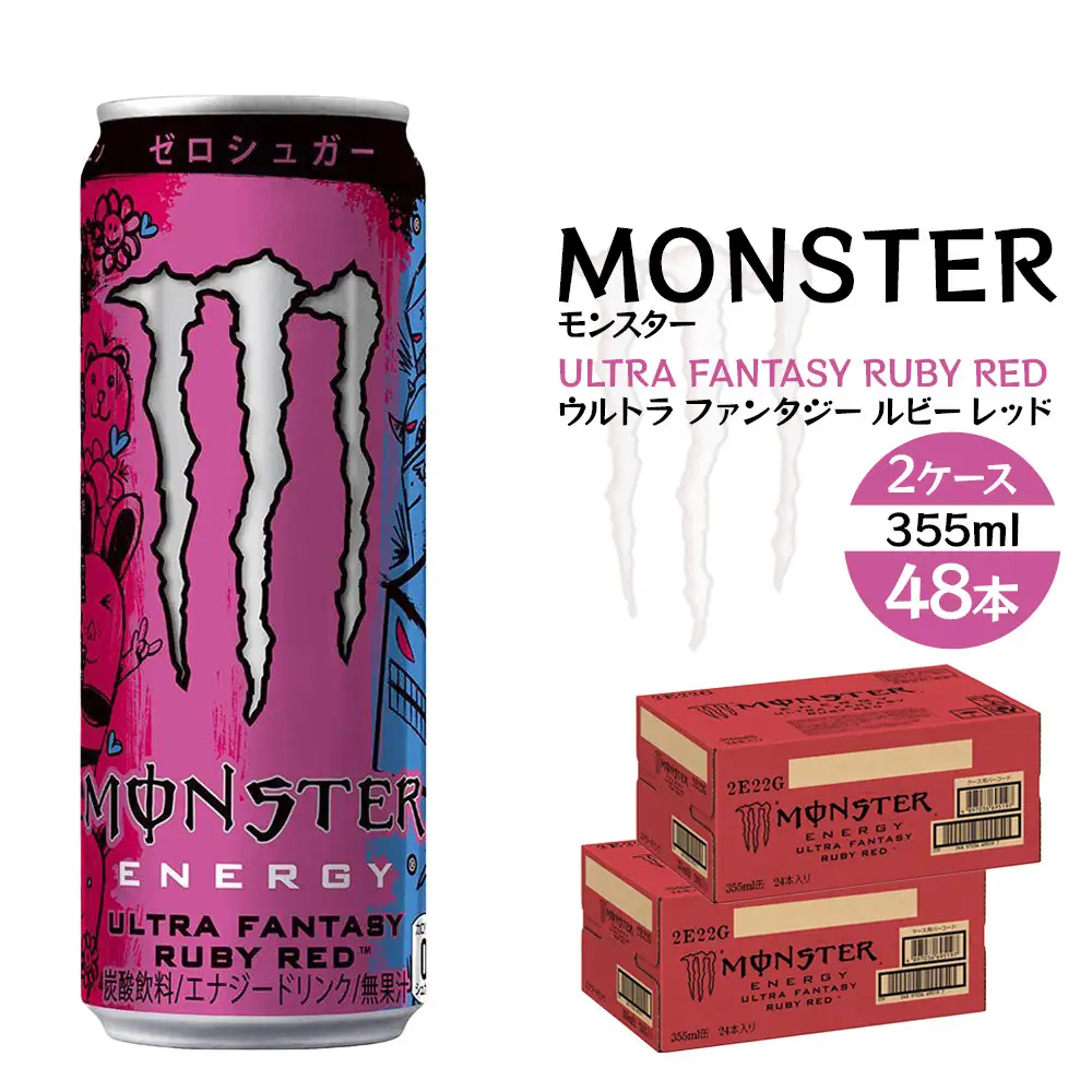 モンスターエナジー Ruby Red 24缶入り　✕２ モンスター ウルトラファンタジールビーレッド 355ml×48本【2ケース