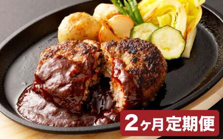 【2カ月定期便】【黒毛和牛】おおいた和牛ハンバーグ 計約1.02kg（約170g×6個）×2回 計約2.04kg
