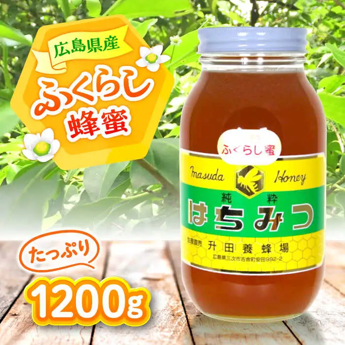 はちみつ ふくらし蜂蜜 [APAE005] はちみつ