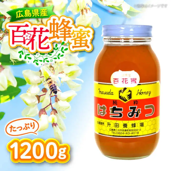 百花はちみつ [APAE006] はちみつ