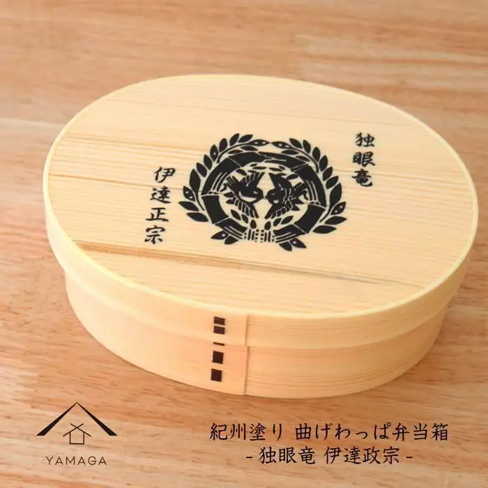 紀州漆器 曲げわっぱ まげわっぱ 弁当箱 伊達政宗 ［YS97］