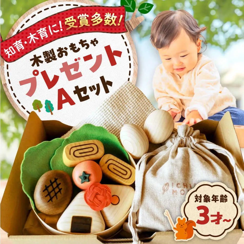木のおもちゃA [APAL013] 木製