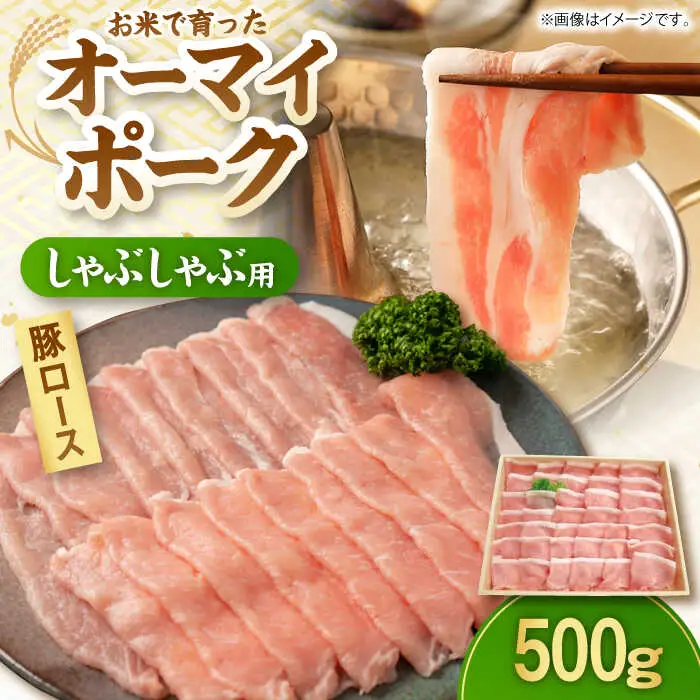 【スピード発送】豚肉 豚しゃぶ用 [APAZ006] 豚肉