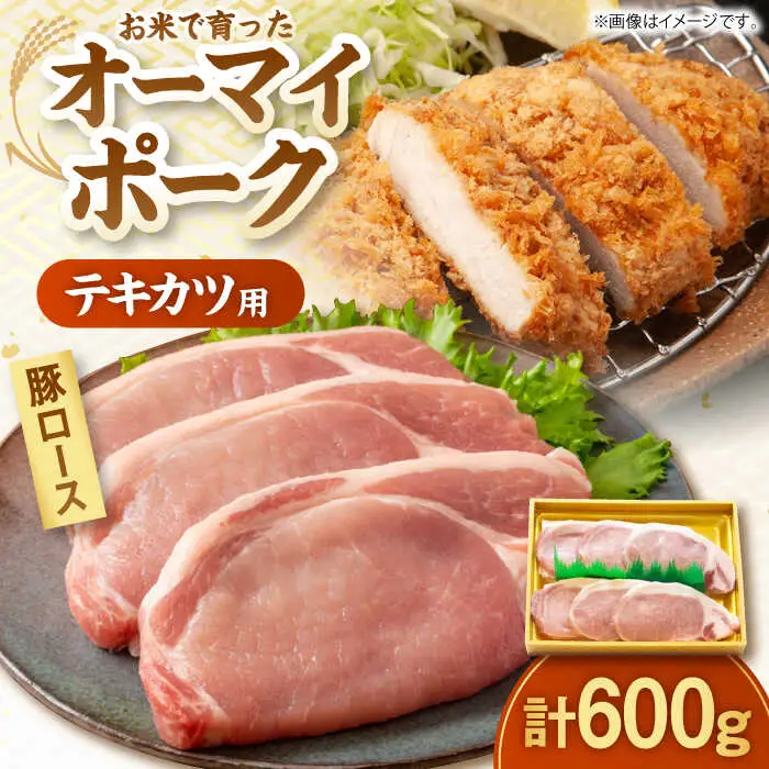 【スピード発送】豚肉 トンカツ・テキカツ用 [APAZ007] 豚肉