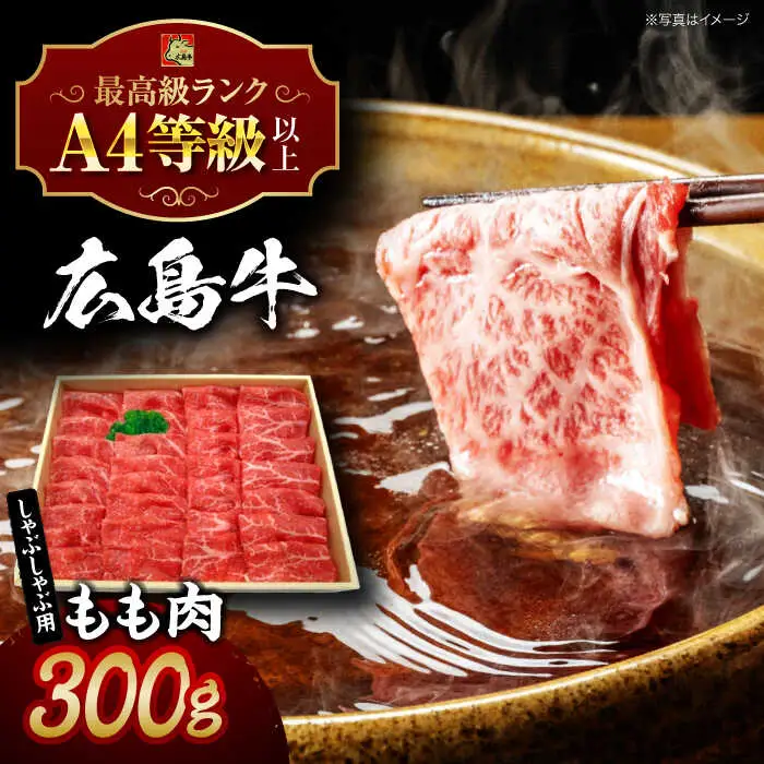 指定日お届け 牛肉 シャブシャブ用 300g [APAZ014] 牛しゃぶ