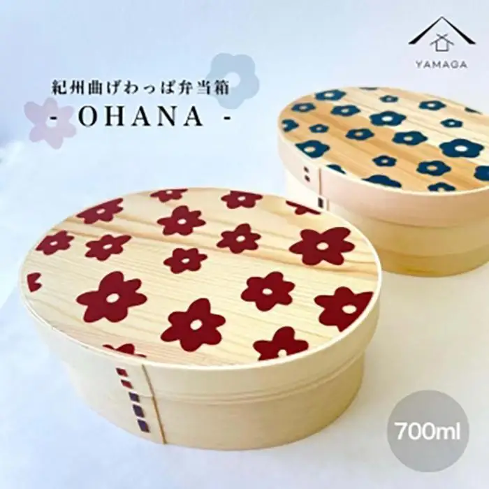 KISHU 曲げわっぱ 弁当箱 OHANA2個セット ネイビーとボルドーセット［YS112］
