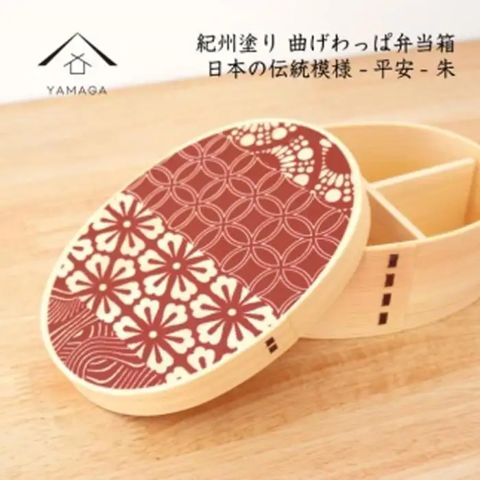 紀州漆器 KISHU 曲げわっぱ 弁当箱 平安 朱 赤 伝統工芸［YS116］