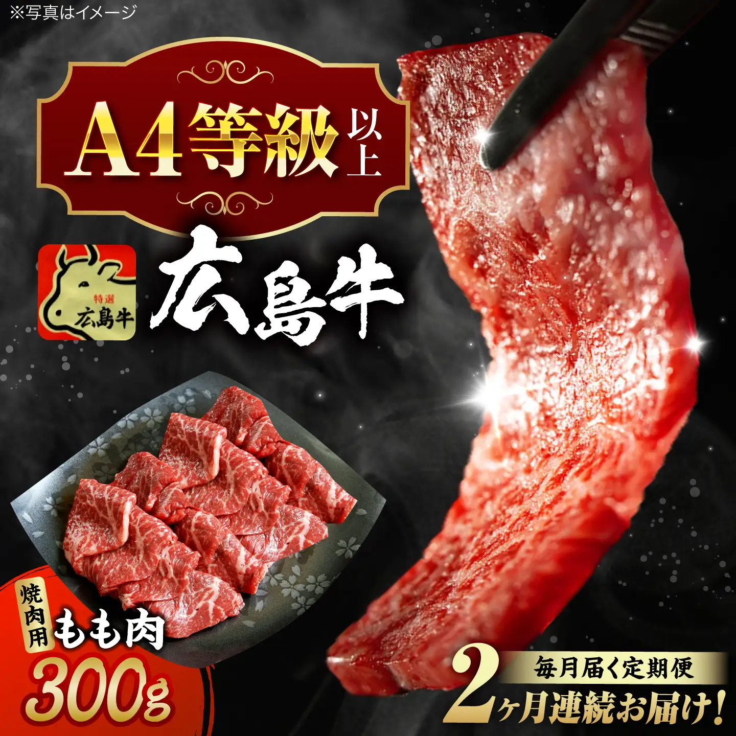 【全2回定期便】牛肉 焼肉 もも肉 [APAZ061] 牛肉