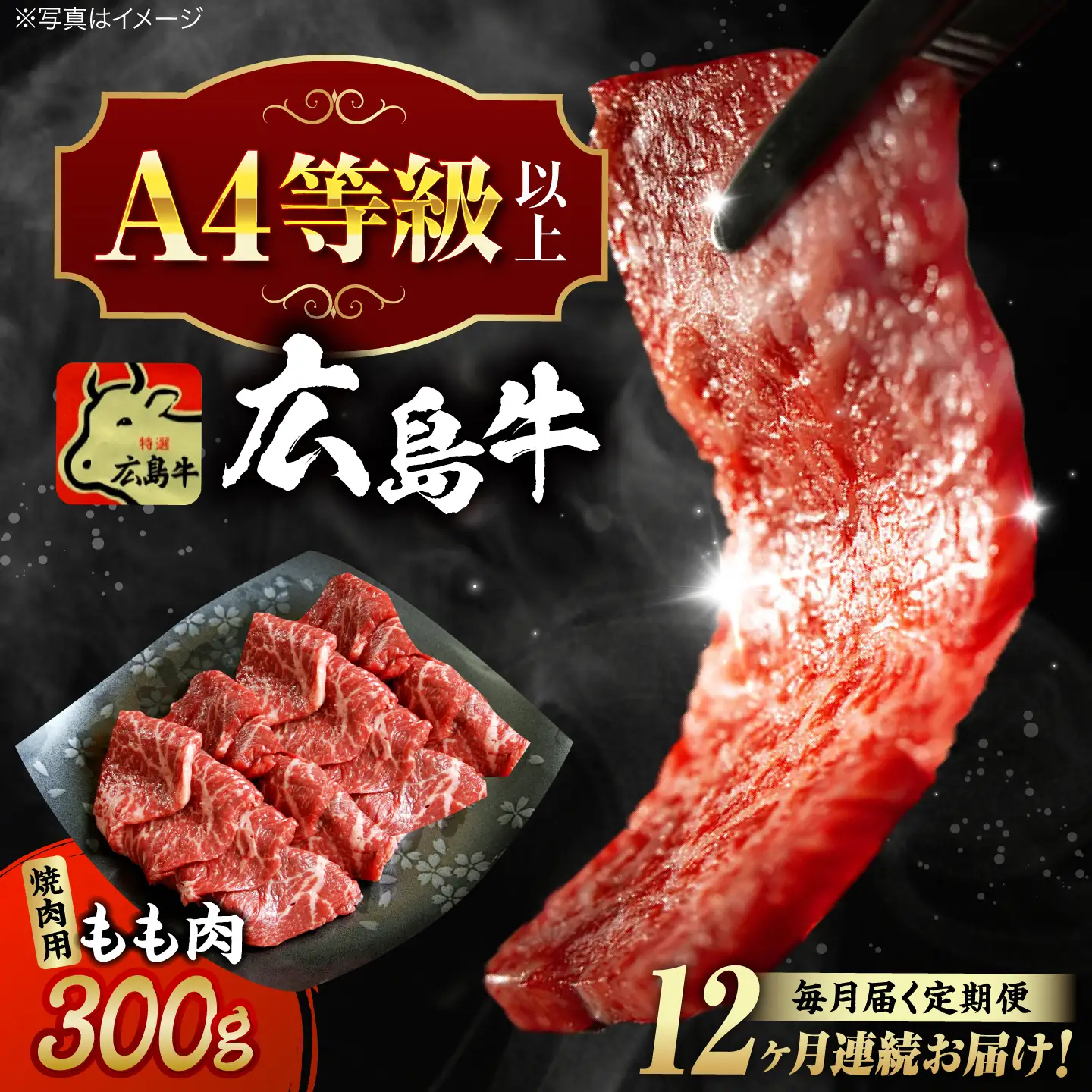 牛肉 【全12回定期便】 焼肉 もも [APAZ064] 牛肉