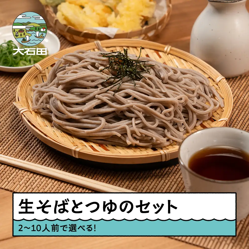そば 生そば 6人前 1200g 200g×6人前茹で方の説明書付き 冷蔵配送 山形県 大石田町 sk-sbxxx6