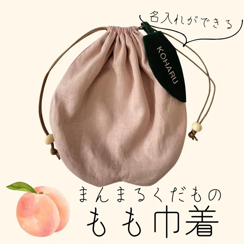 まんまるくだもの　もも巾着