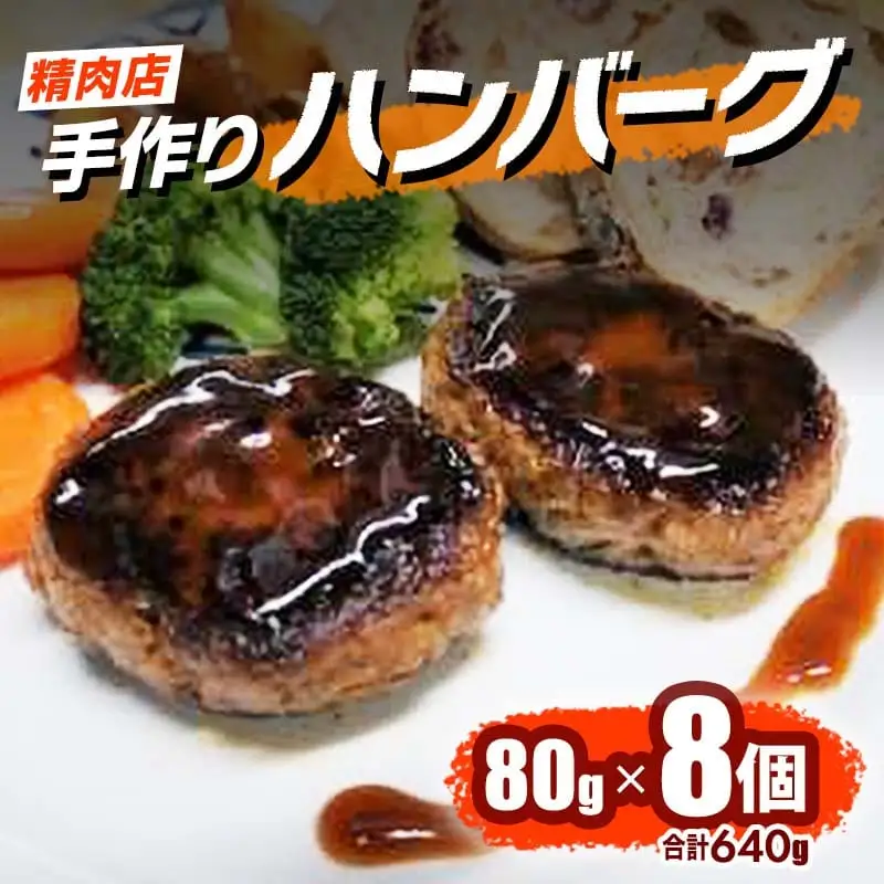 大判小判の銭型ハンバーグ /牛肉 豚肉 挽肉 精肉店