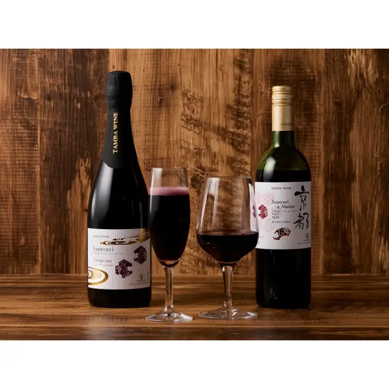 【丹波ワイン】京都ワイン（赤）サペラヴィ＆メルロー2022（720ml）・スパークリング (750ml） 2本セット