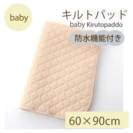 防水 キルトパッド ミニ 60×90cm 無地ベージュ(四方ゴム付)【1602037】