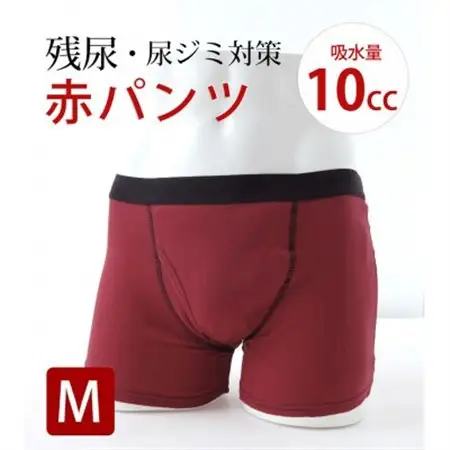 吸水付き ボクサーパンツ 10cc Mサイズ  (赤パンツ) 尿漏れパンツ 男性用 (メンズ)【1602608】