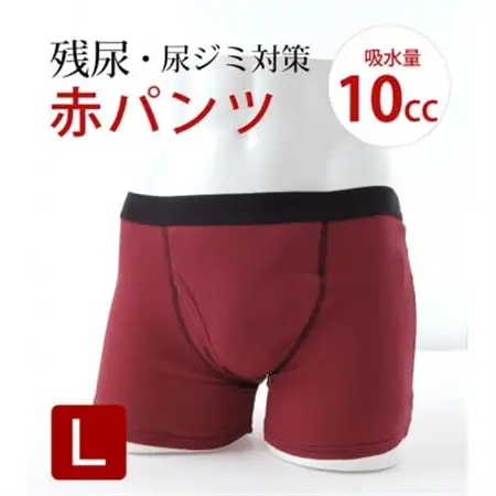 吸水付き ボクサーパンツ 10cc Lサイズ (赤パンツ) 尿漏れパンツ 男性用 (メンズ)【1602611】