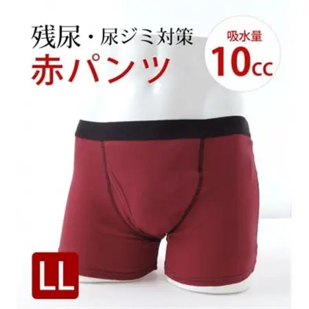 吸水付き ボクサーパンツ 10cc LLサイズ (赤パンツ) 尿漏れパンツ 男性用 (メンズ)【1602616】
