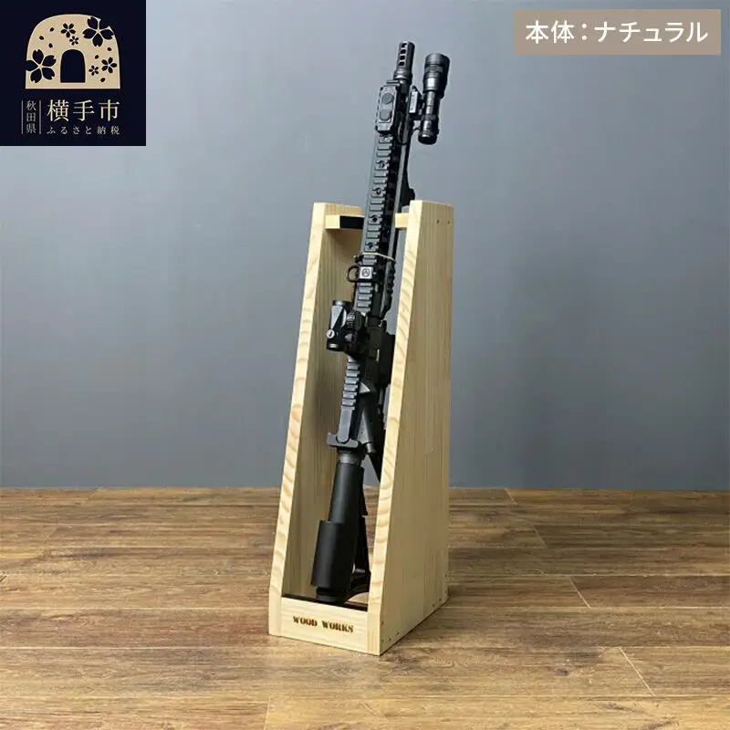 ライフルスタンド 1丁掛【本体：ナチュラル】