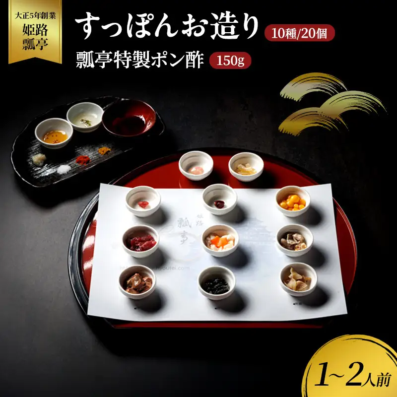 すっぽんお造りセットかけ流し捌きたてすっぽん【冷凍】
