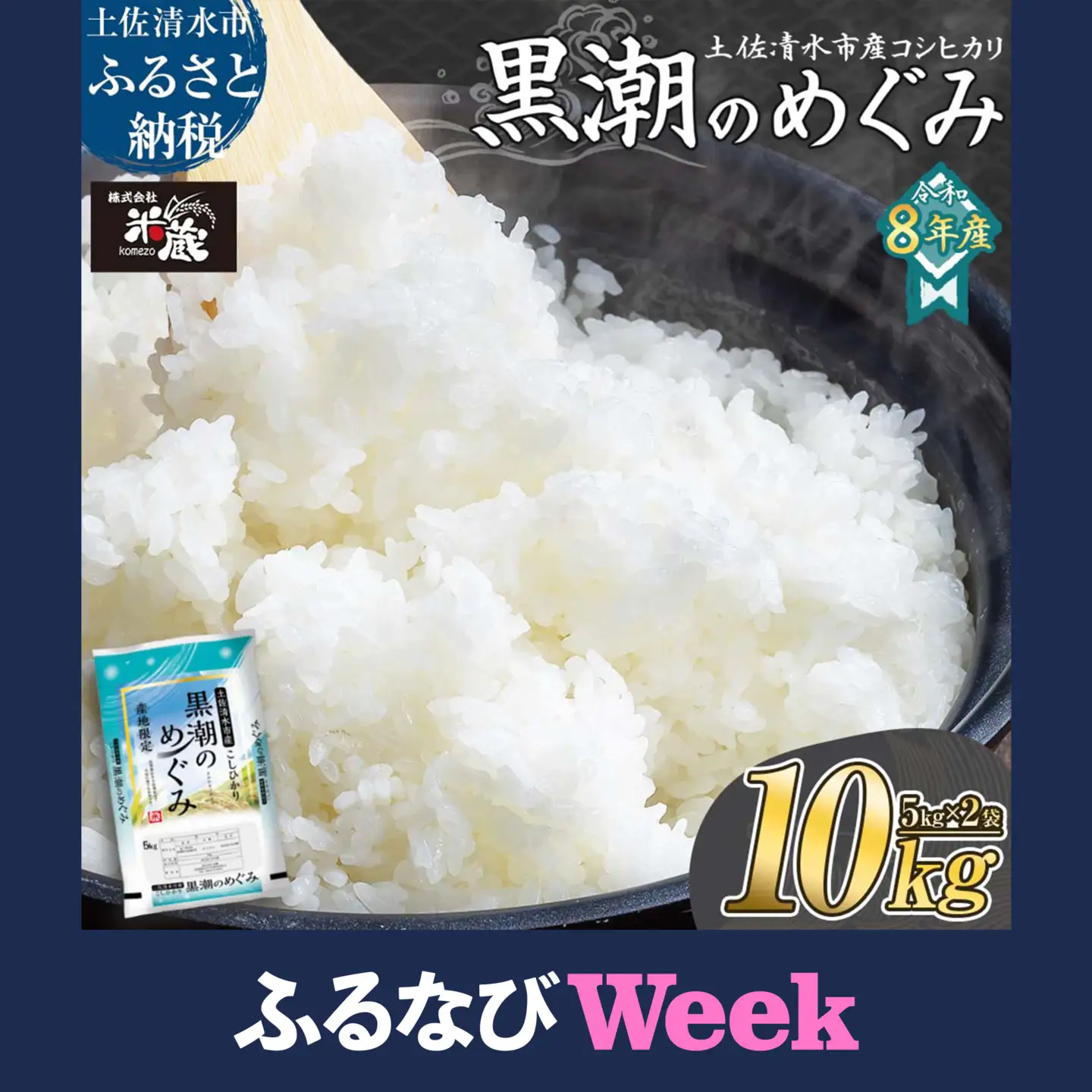 コシヒカリ 10kg 米 2026年8月より順次発送 令和8年産【コシヒカリ】【R01665】