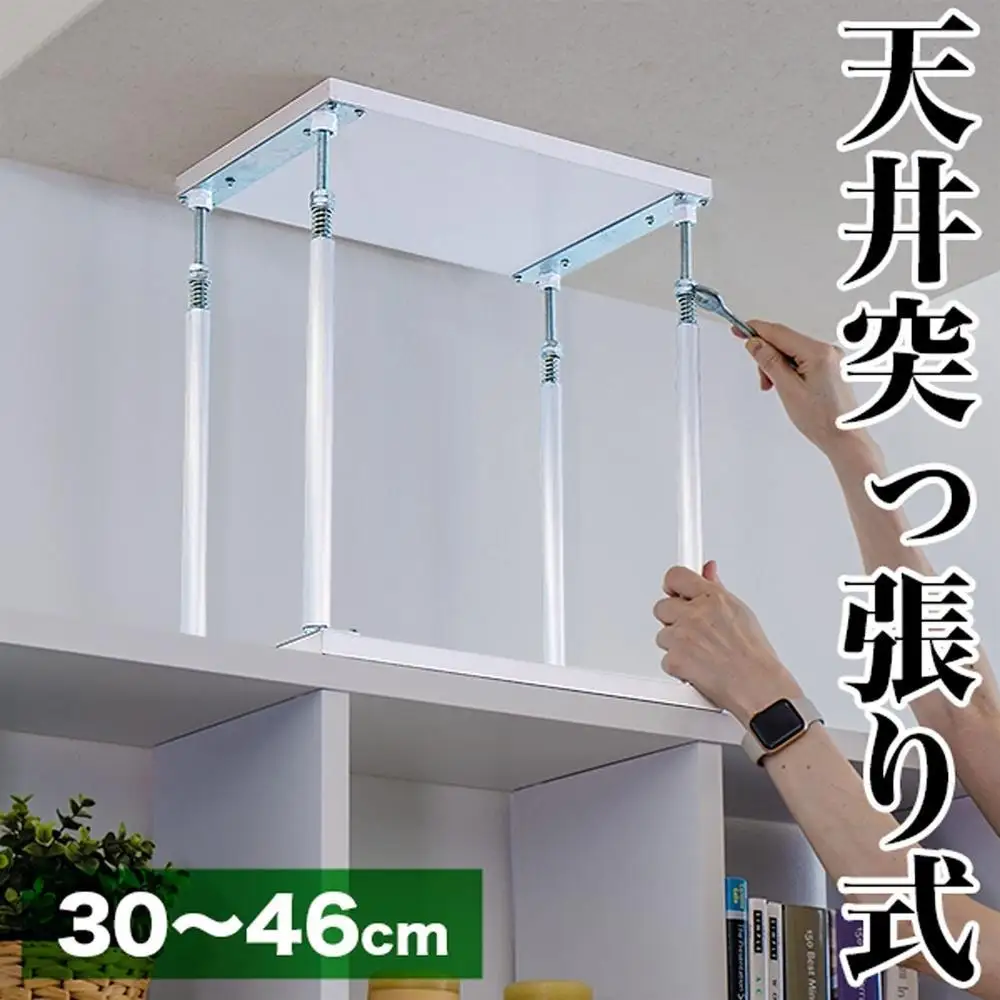 耐震つっぱりONECELL Sタイプ 約30から46cm 天井突っ張りユニット つっぱり棒 強力 おしゃれ 地震 家具転倒防止器具 突っ張り棒 防災グッズ 家具転倒防止伸縮棒 耐震 家具転倒防止棒 伸縮棒 地震対策 防災用品 金具 冷蔵庫 災害対策 ストッパー SNG1006712