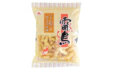 おかき 雷鳥 ガーリック味 1ケース （110g×15袋入） おかき おかき おかき おかき おかき 煎餅 煎餅 煎餅 煎餅 煎餅