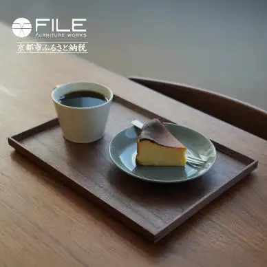 【FILE FURNITURE WORKS】木製トレー(W30×D22.5)/ウォールナット/S｜京都 家具 人気ブランド 国産家具