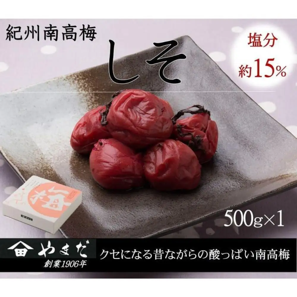 紀州南高梅 しそ 塩分約15％ 500g ［YM5］