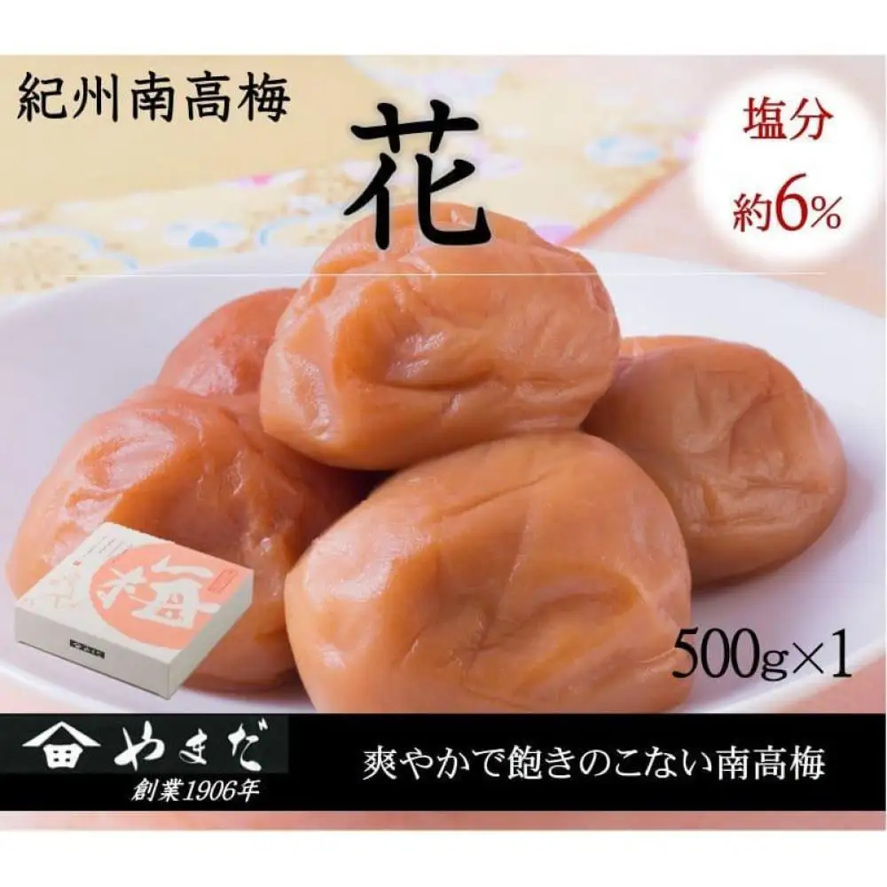 紀州南高梅 「花」 塩分約6％ 500g ［YM7］