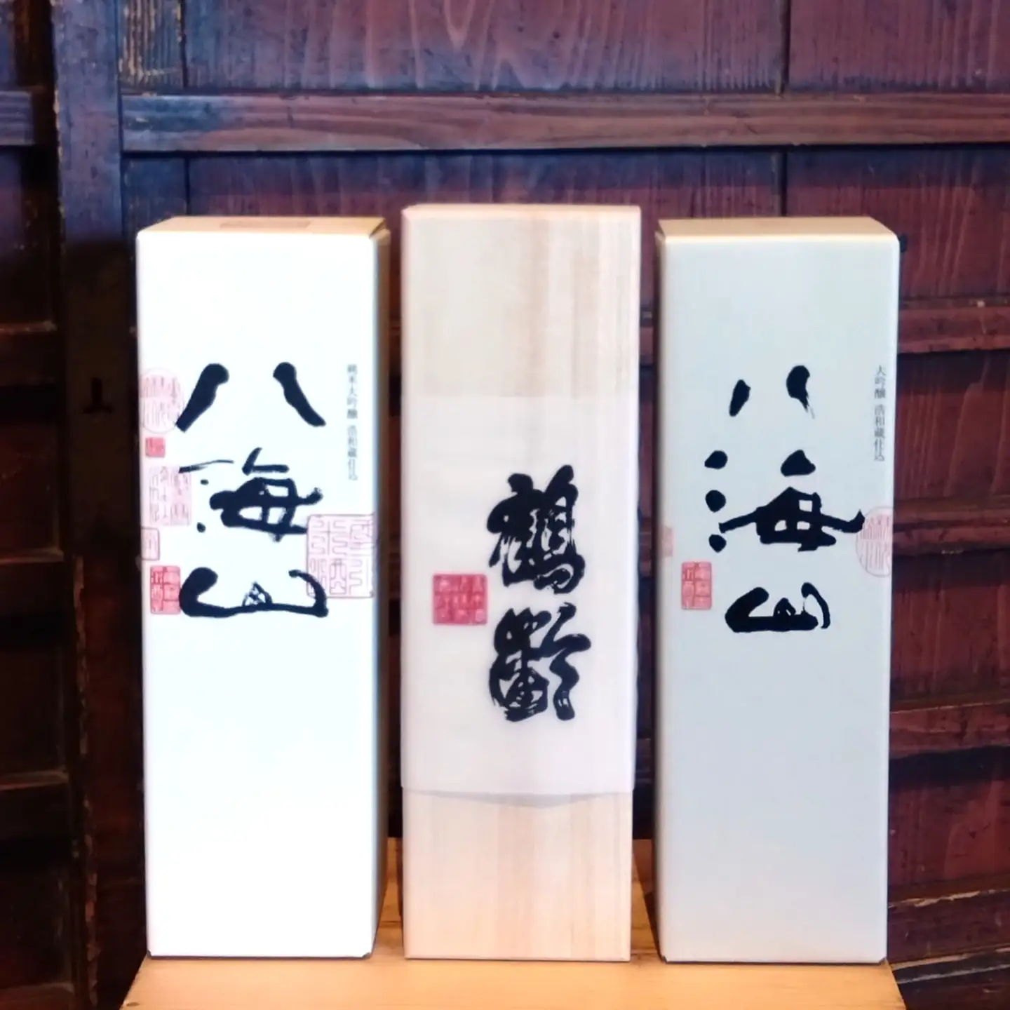 ＜ 魚沼最高級酒セット ＞　八海山＆鶴齢の最高級酒720ml×3本セット｜ 八海山