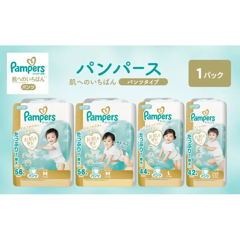 パンパース パンツ 肌へのいちばん 1P おむつ オムツ 紙おむつ 赤ちゃん ベビー 消耗品 日用品 兵庫 兵庫県 明石市 Mはいはい