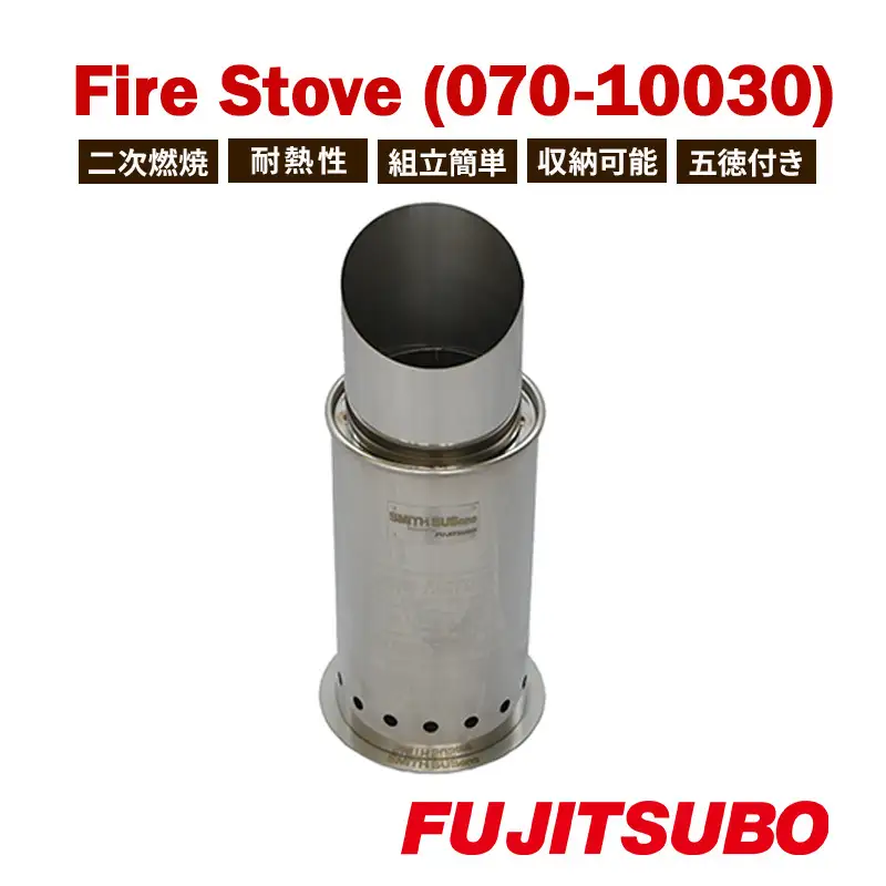 ストーブ ソロストーブ Fire Stove ステンレス製 ストーブ