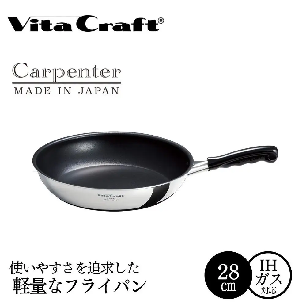 フライパン ビタクラフト カーペンター 28㎝ フライパン