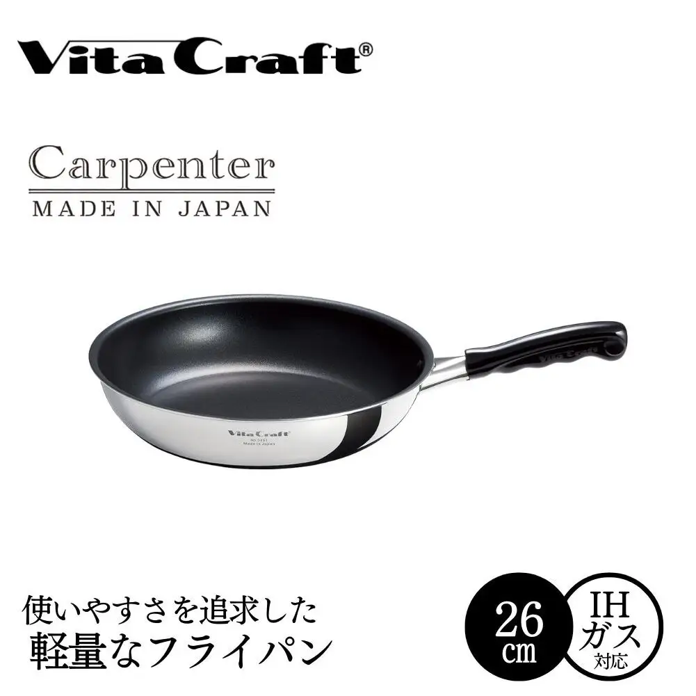 フライパン ビタクラフト カーペンター 26㎝ フライパン | 新潟県新潟