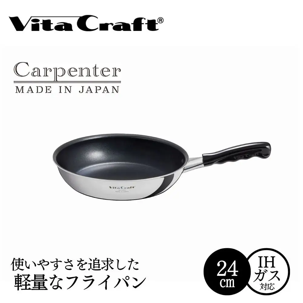 フライパン ビタクラフト カーペンター 24㎝ フライパン