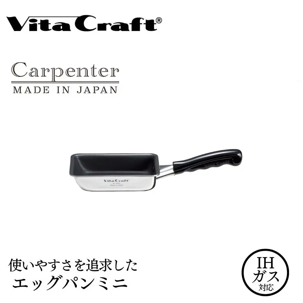 フライパン ビタクラフト エッグパン ミニ フライパン 卵焼き