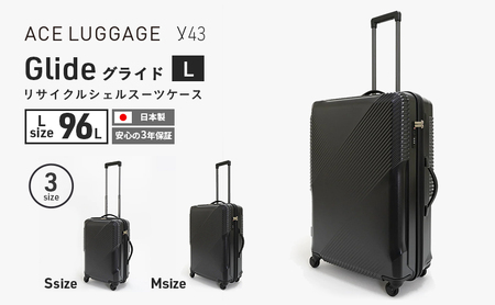 スーツケースGlideリサイクルシェルLARGEスーツケース【96L】